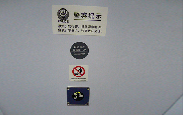 高鐵標(biāo)識(shí) 高鐵標(biāo)識(shí)