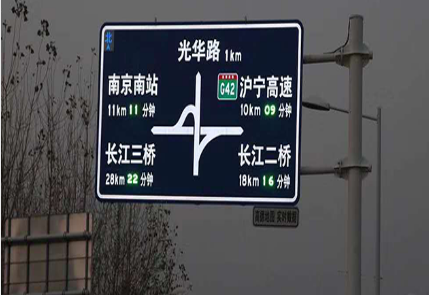 反光膜產(chǎn)品-自發(fā)光道路交通指示牌 反光膜產(chǎn)品-自發(fā)光道路交通指示牌
